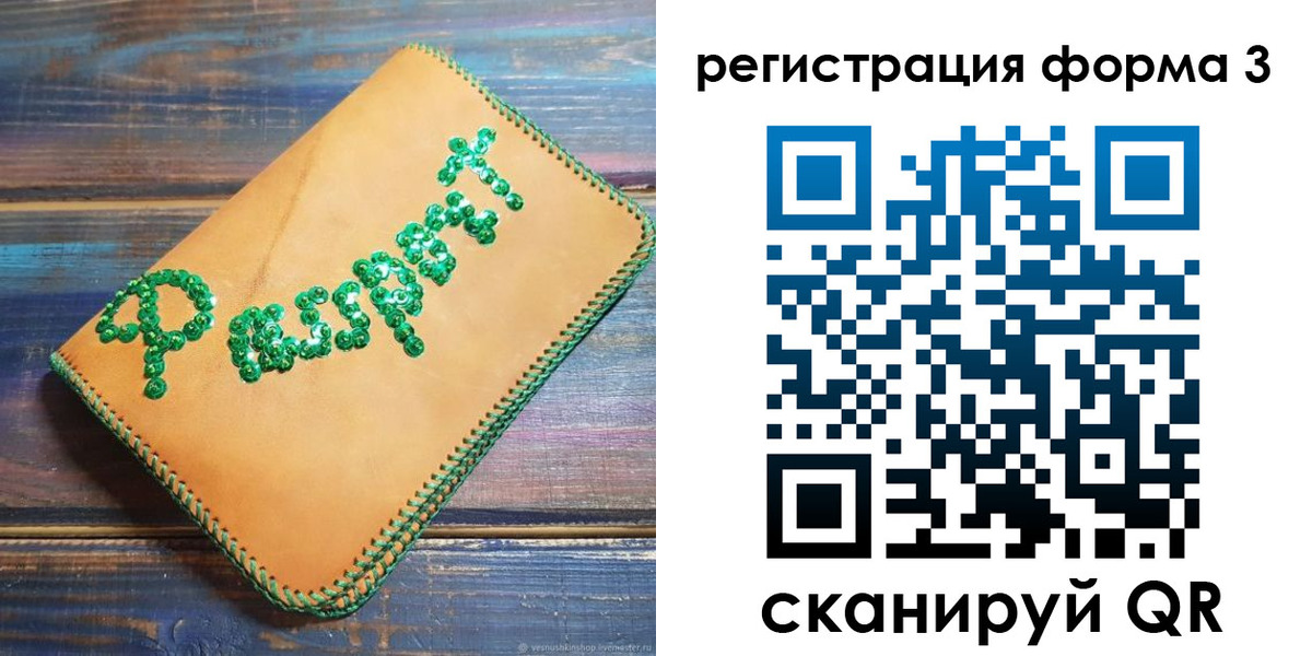 регистрация для школы в Котельниках