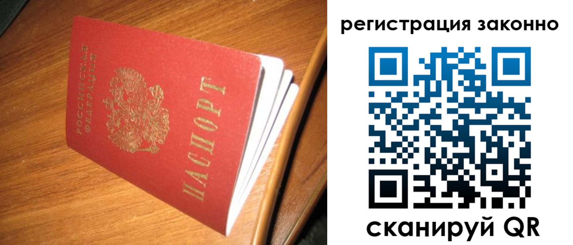 временная регистрация надежно в Котельниках