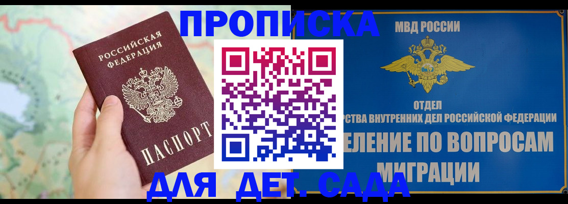 миграционный учет в Котельниках