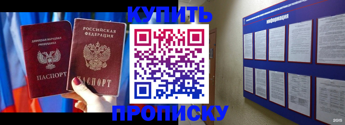 временная регистрация собственник в Котельниках